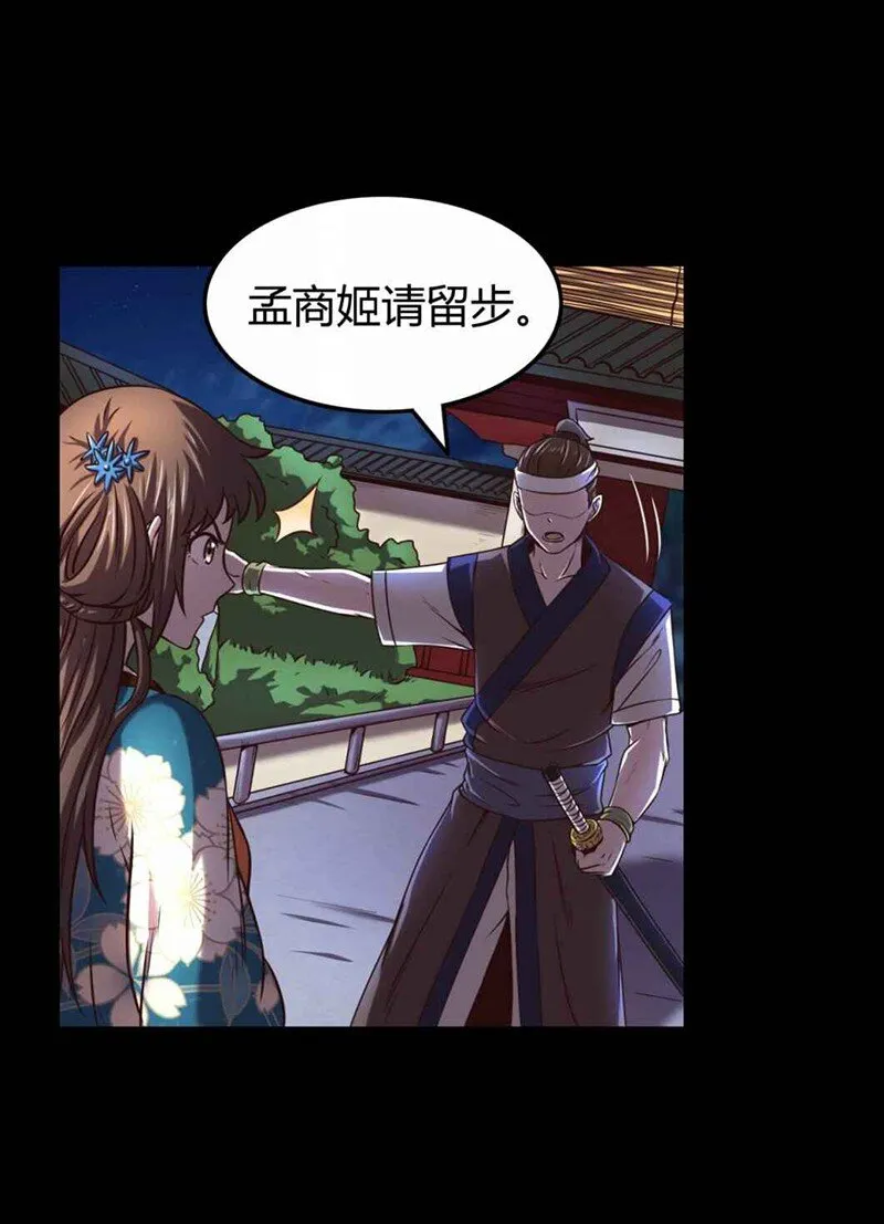 35 敬你一杯酒 第6页