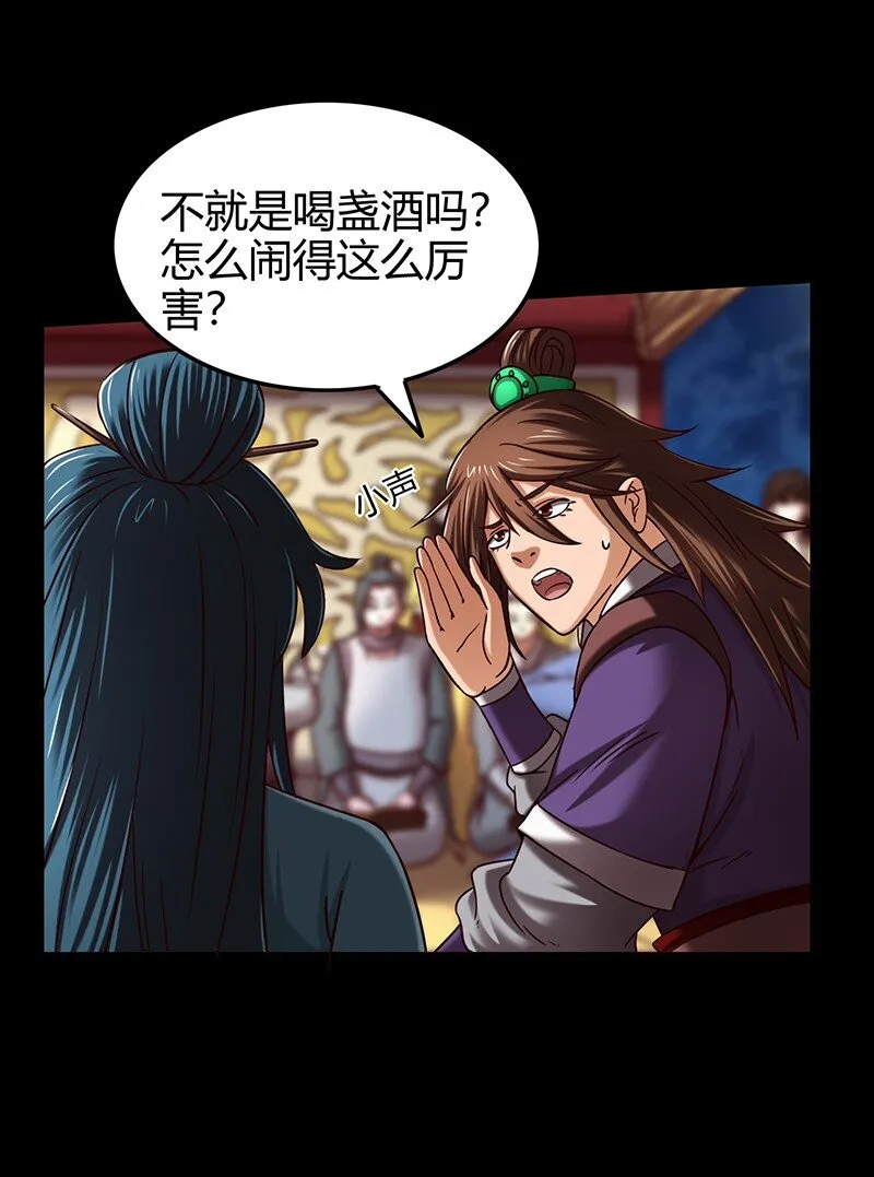35 敬你一杯酒 第10页