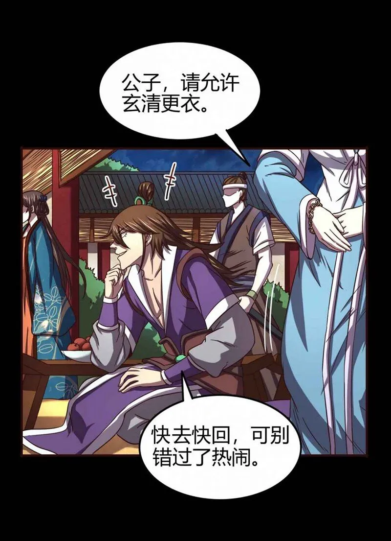 35 敬你一杯酒 第14页