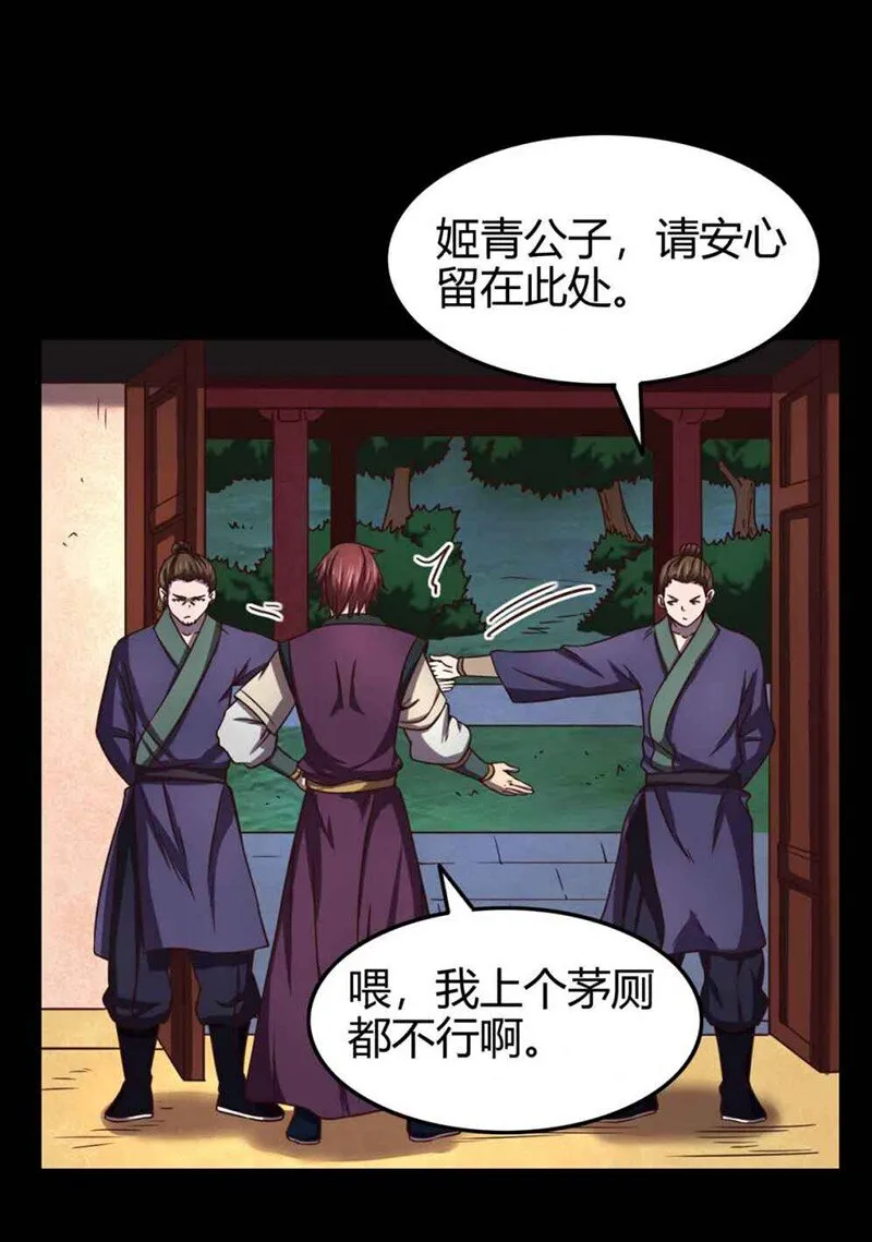 35 敬你一杯酒 第20页