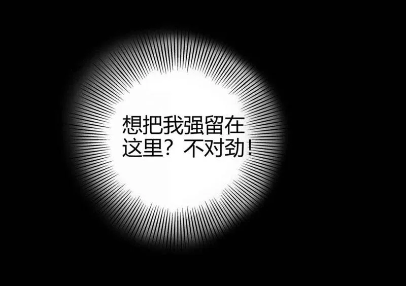 35 敬你一杯酒 第21页