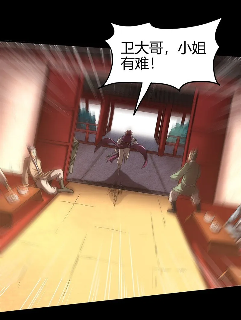 35 敬你一杯酒 第29页