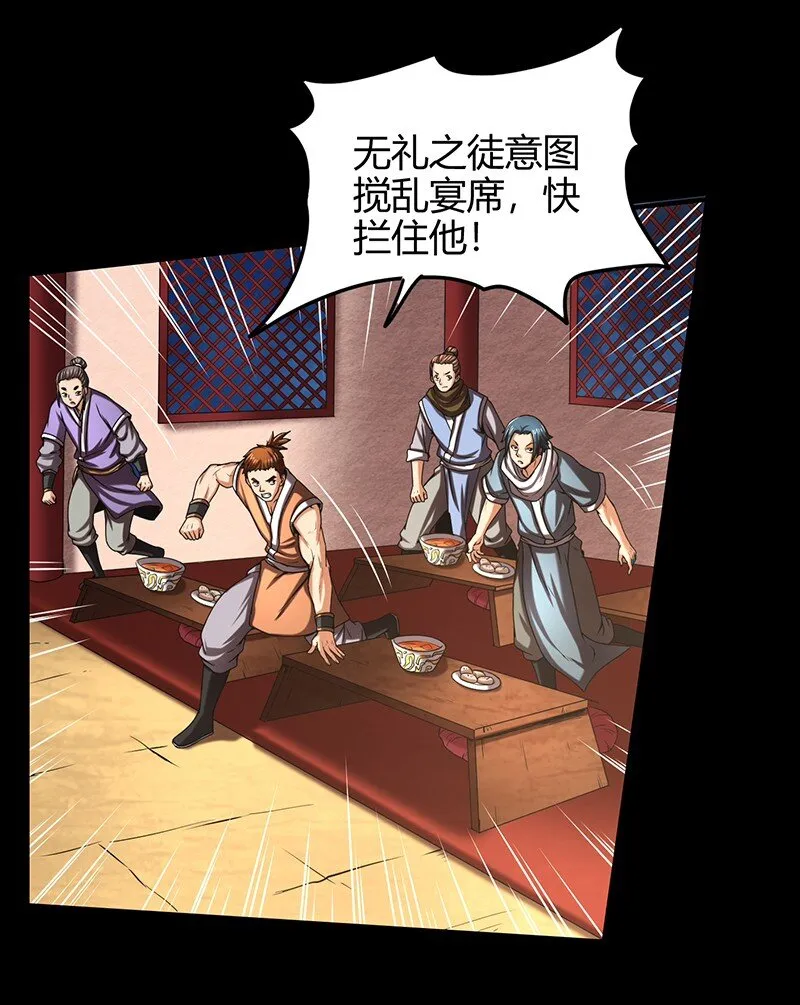 35 敬你一杯酒 第30页