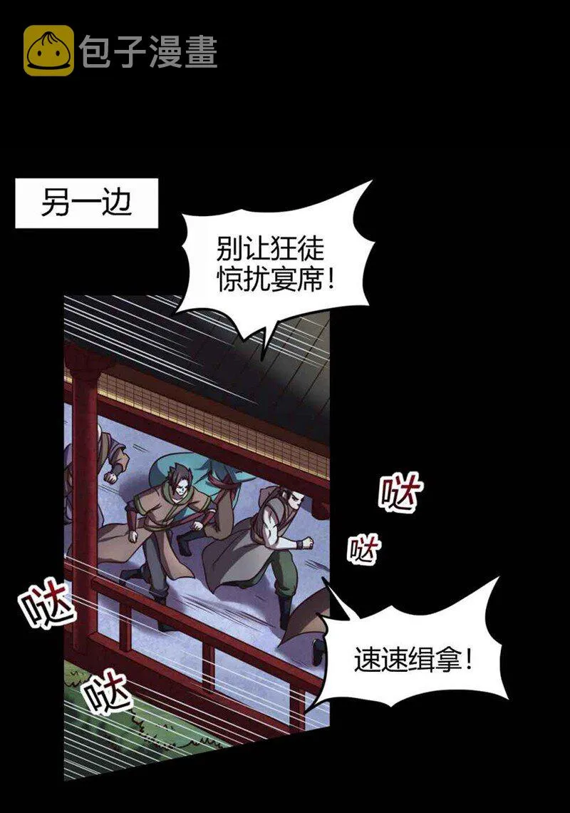 35 敬你一杯酒 第34页