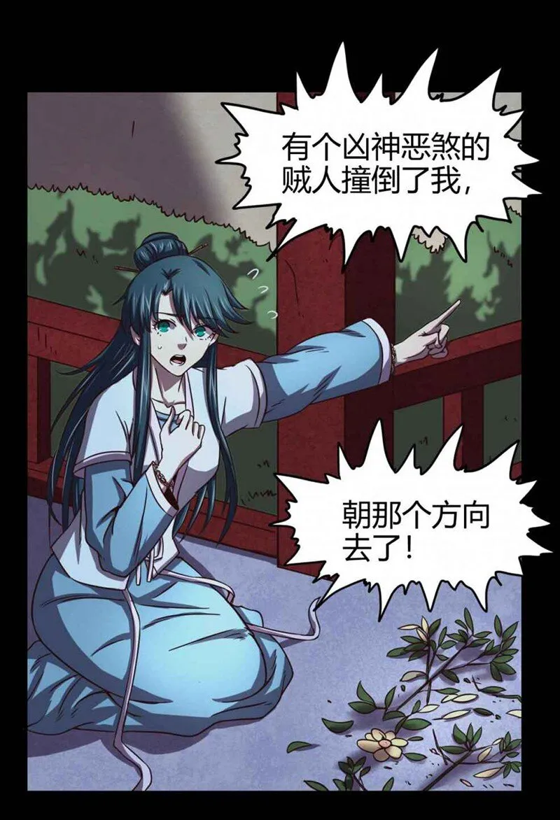 35 敬你一杯酒 第36页