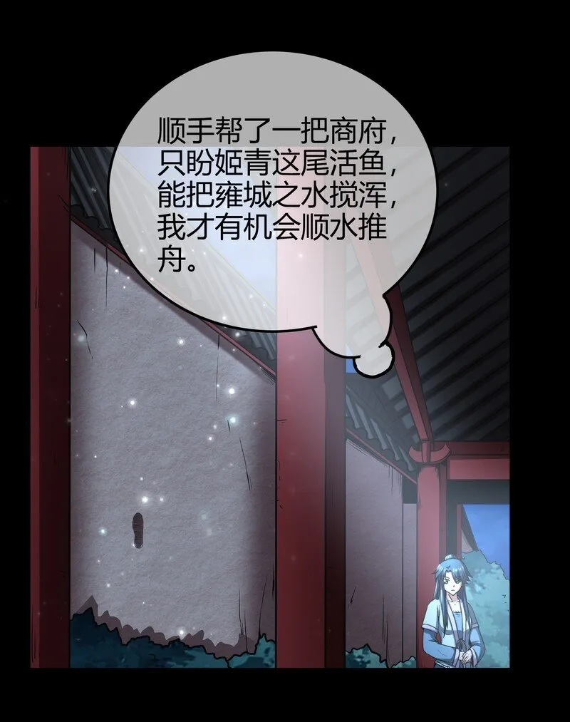 35 敬你一杯酒 第41页