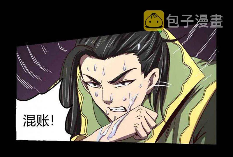 35 敬你一杯酒 第64页