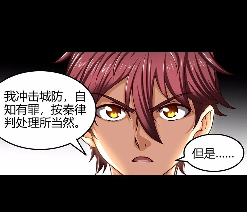 36 不仁不义不忠不信 第4页
