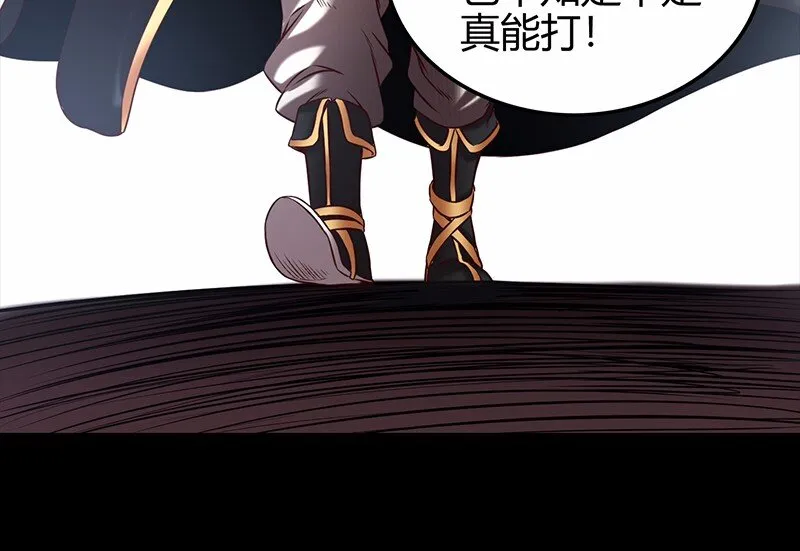 36 不仁不义不忠不信 第42页