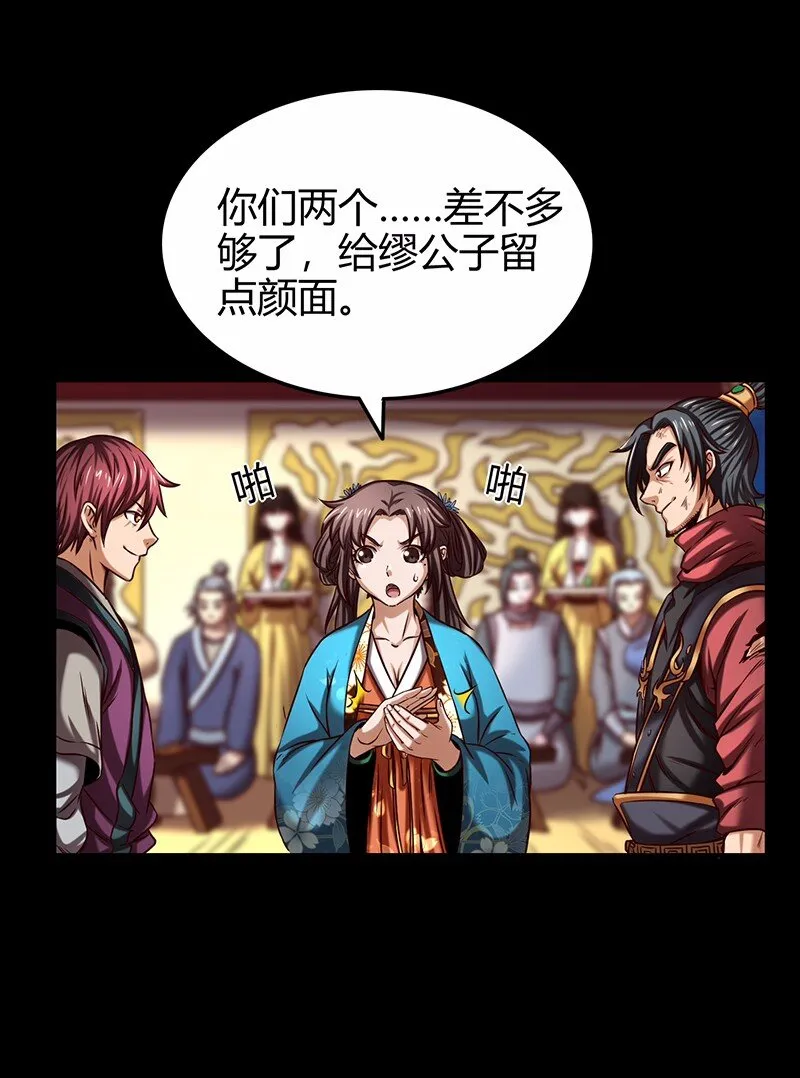 36 不仁不义不忠不信 第44页