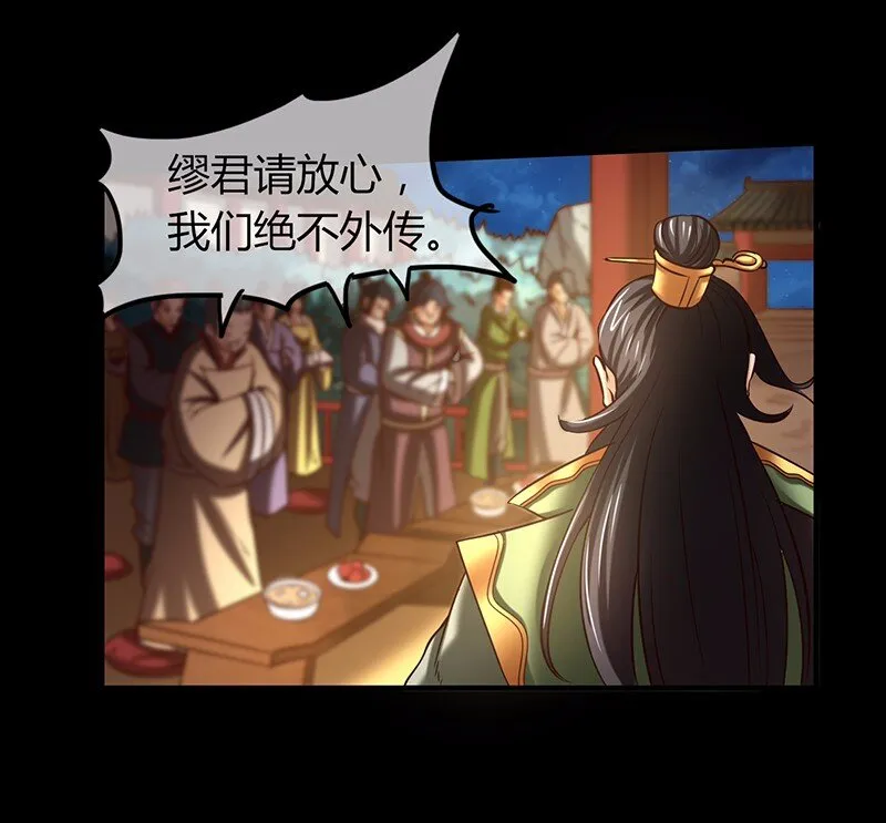 36 不仁不义不忠不信 第52页