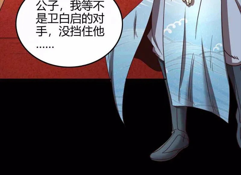 36 不仁不义不忠不信 第55页
