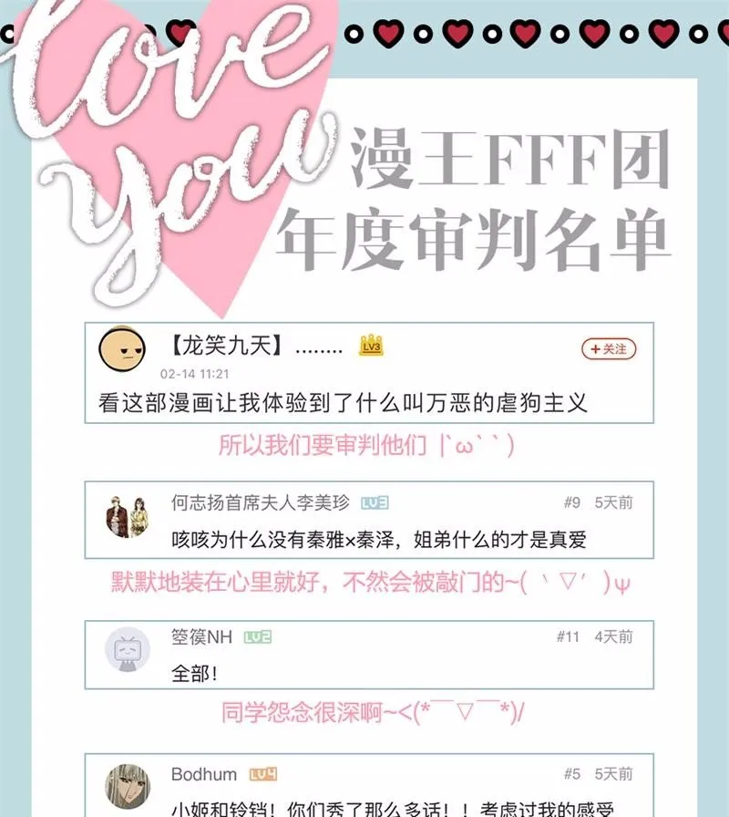 36 不仁不义不忠不信 第65页