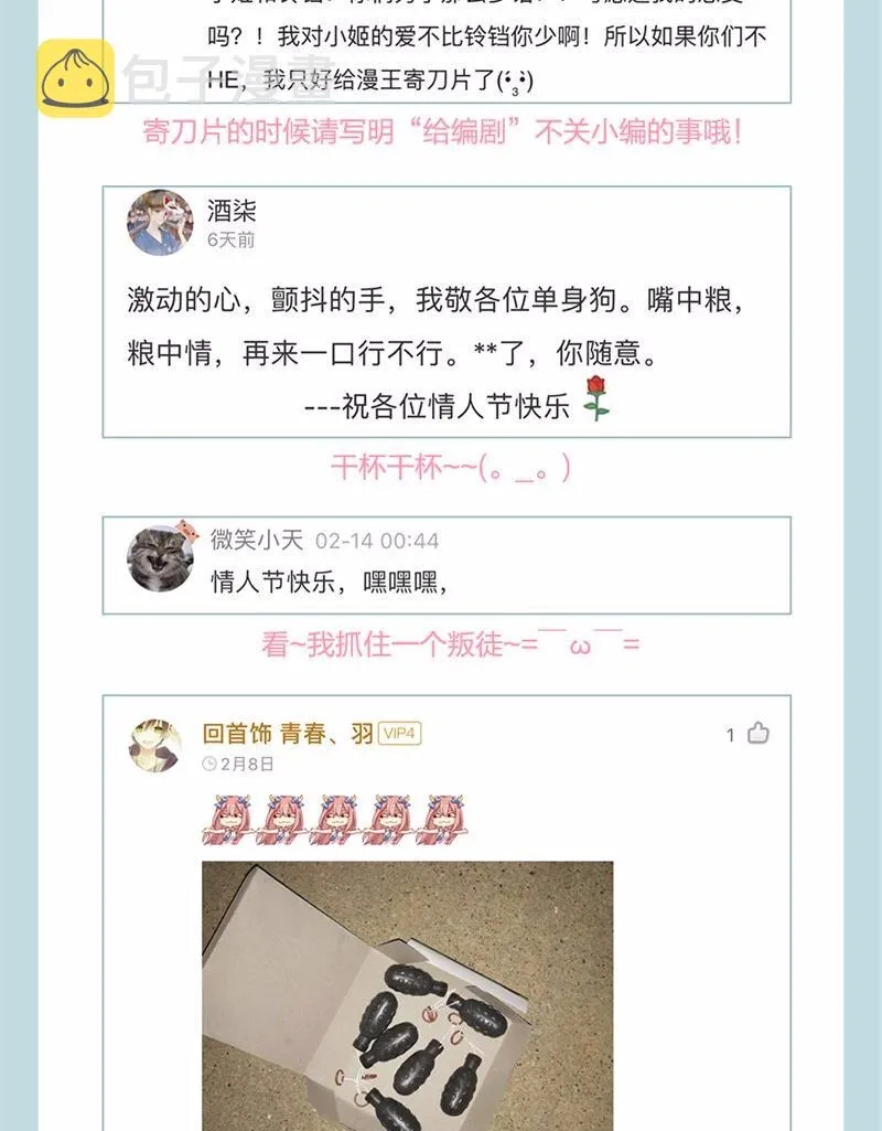 36 不仁不义不忠不信 第66页
