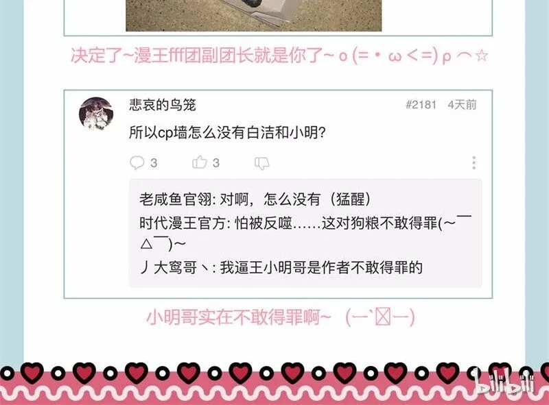 36 不仁不义不忠不信 第67页