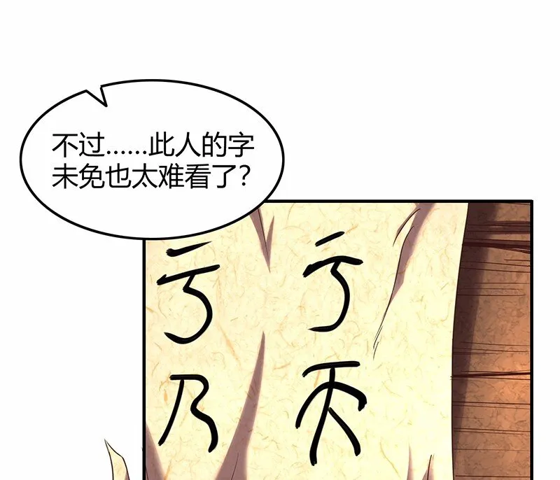 37 英雄易欺 第5页