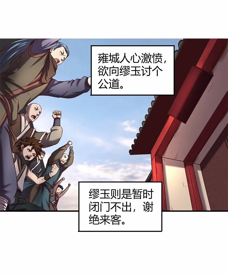 37 英雄易欺 第7页