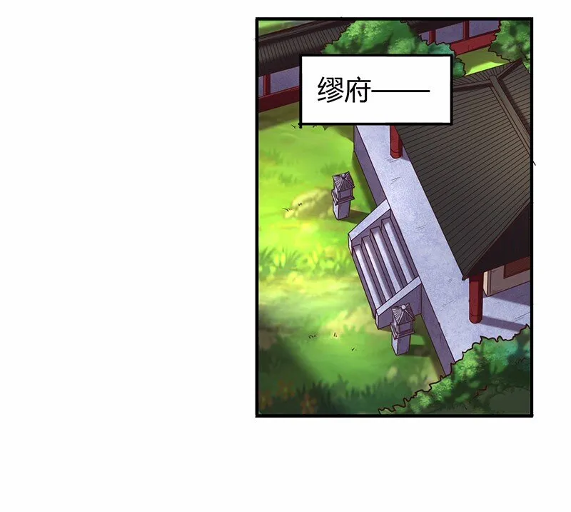 37 英雄易欺 第9页