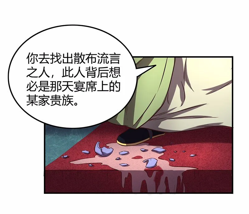 37 英雄易欺 第12页