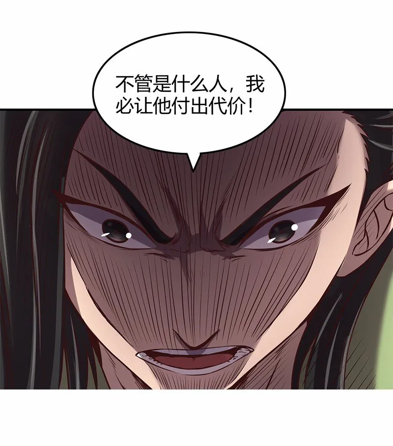 37 英雄易欺 第13页