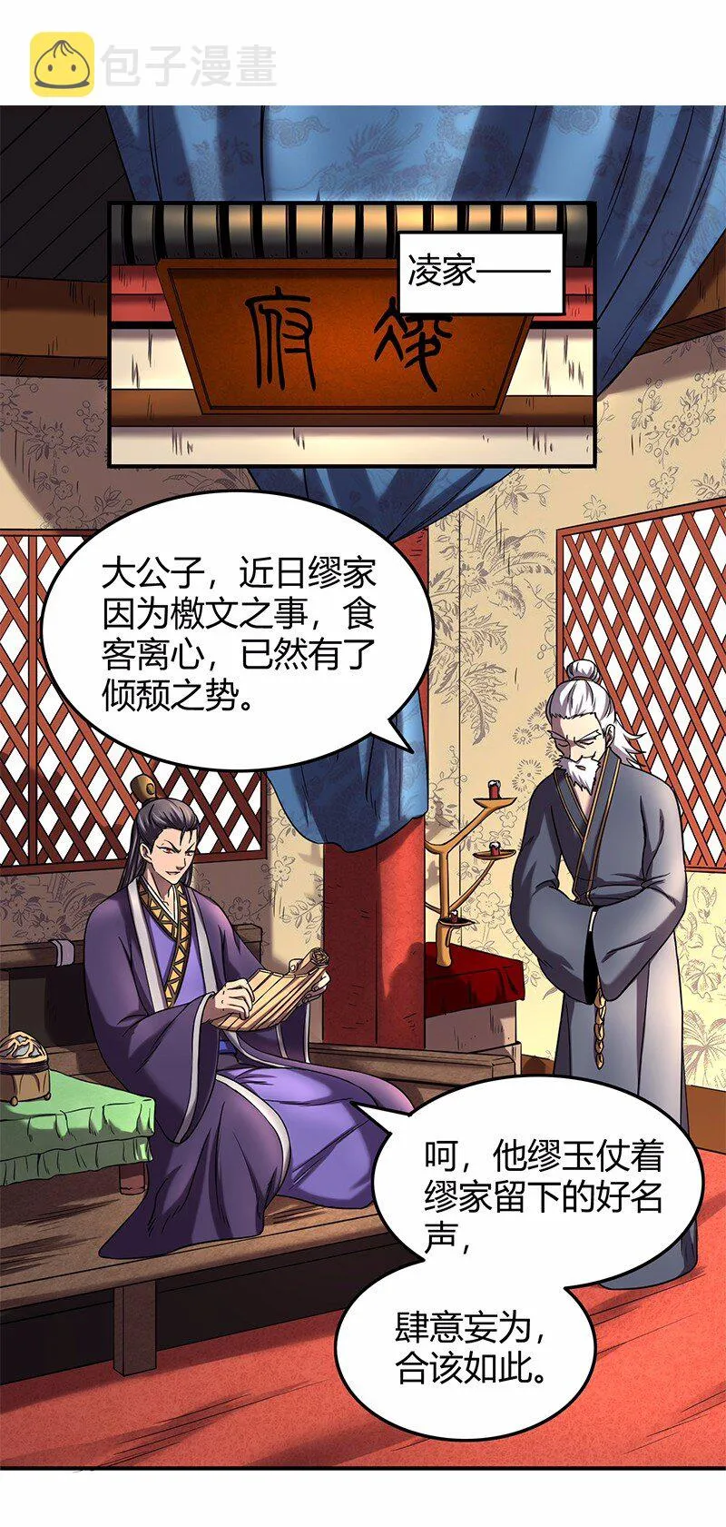 37 英雄易欺 第14页