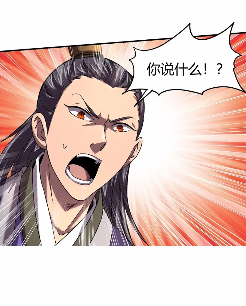 37 英雄易欺 第18页