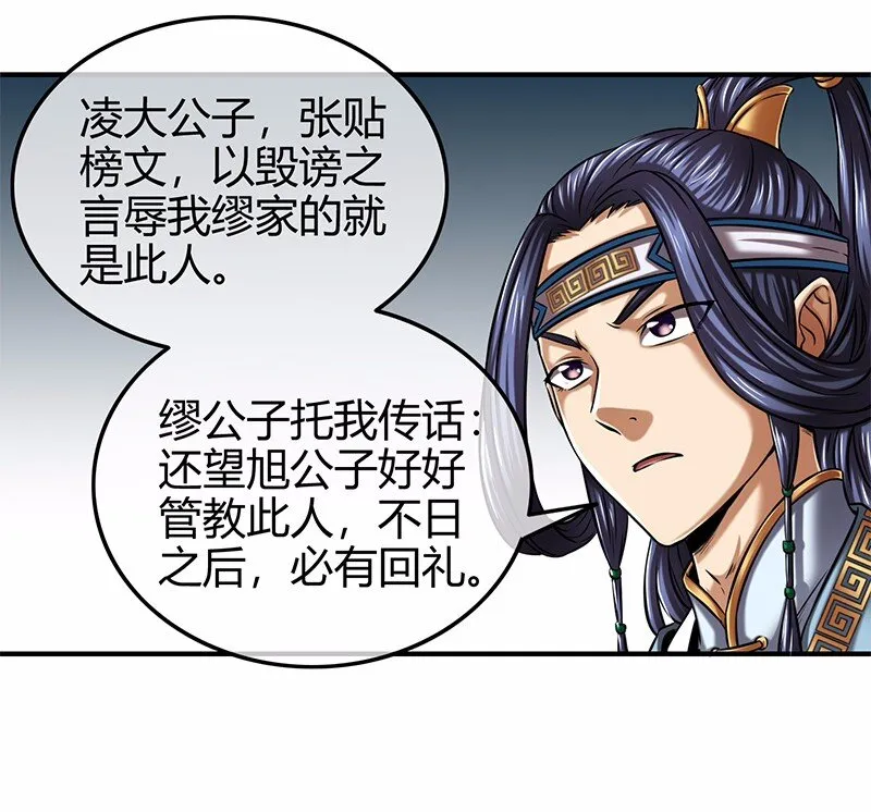 37 英雄易欺 第22页