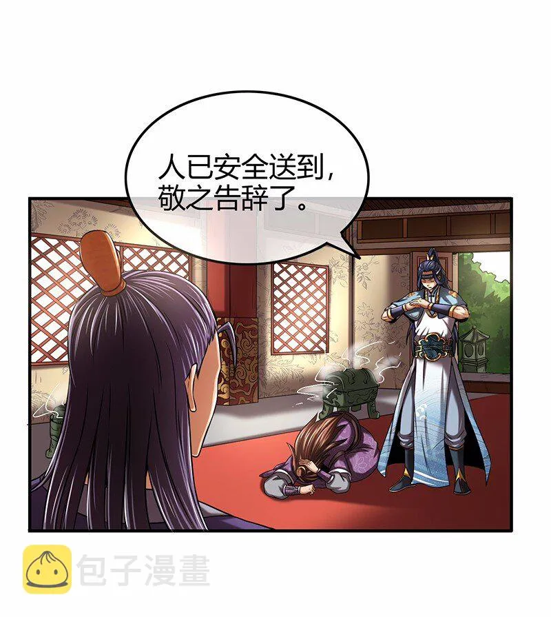 37 英雄易欺 第23页