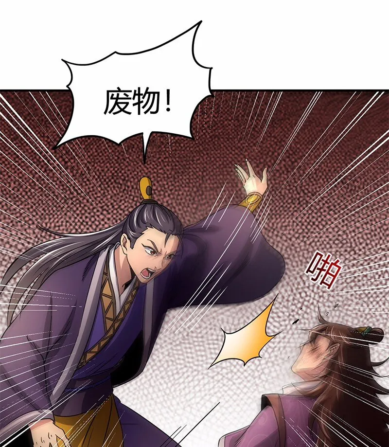 37 英雄易欺 第27页