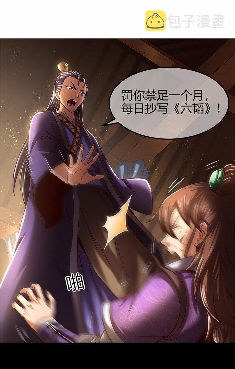 37 英雄易欺 第31页