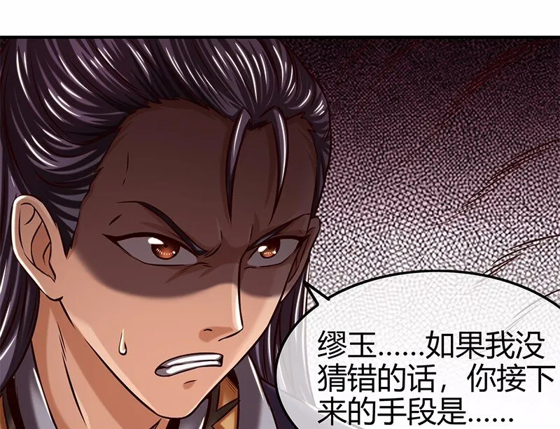 37 英雄易欺 第34页