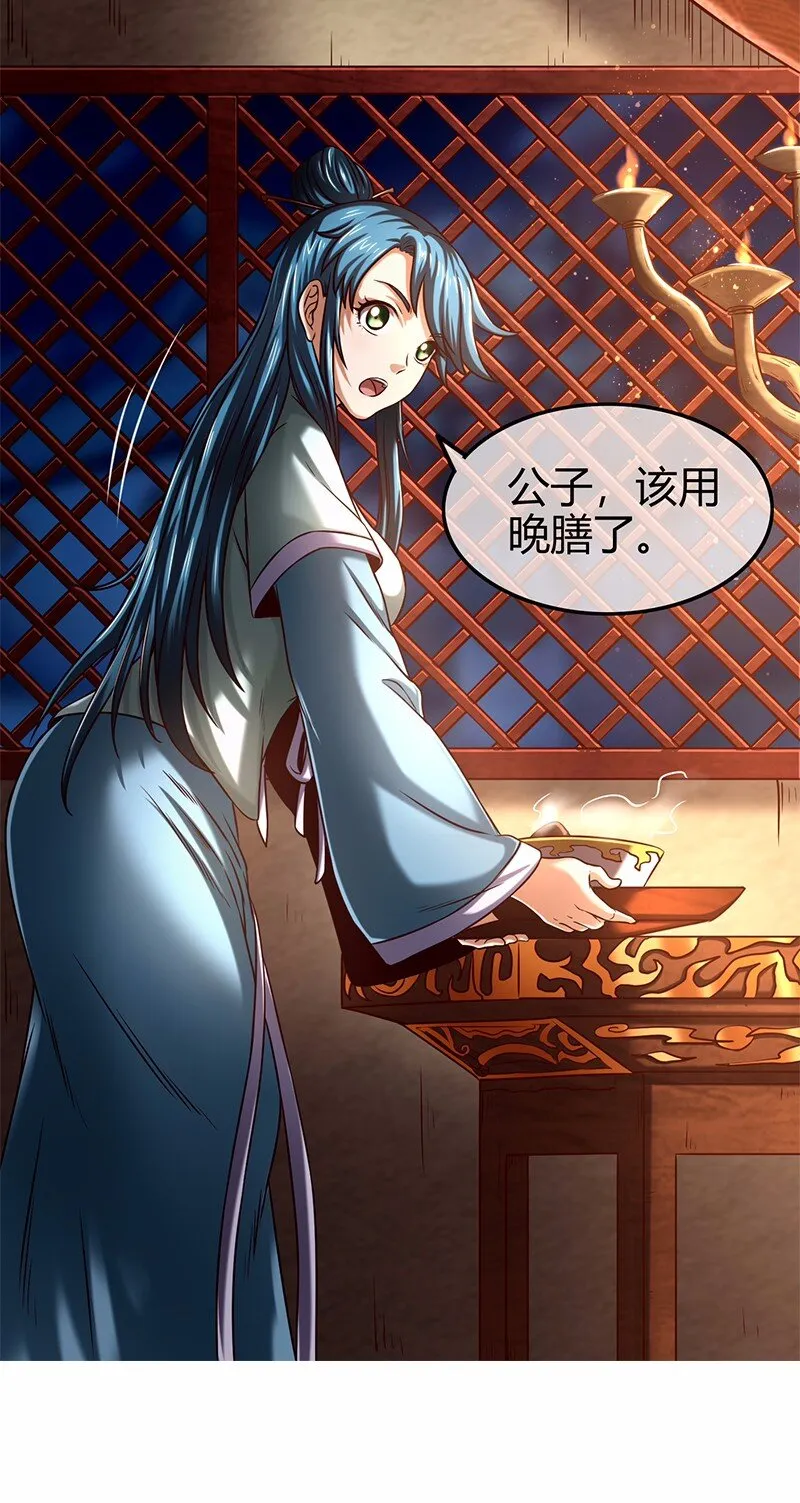 37 英雄易欺 第36页