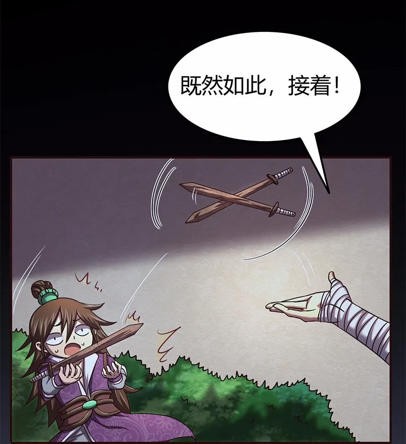 37 英雄易欺 第45页