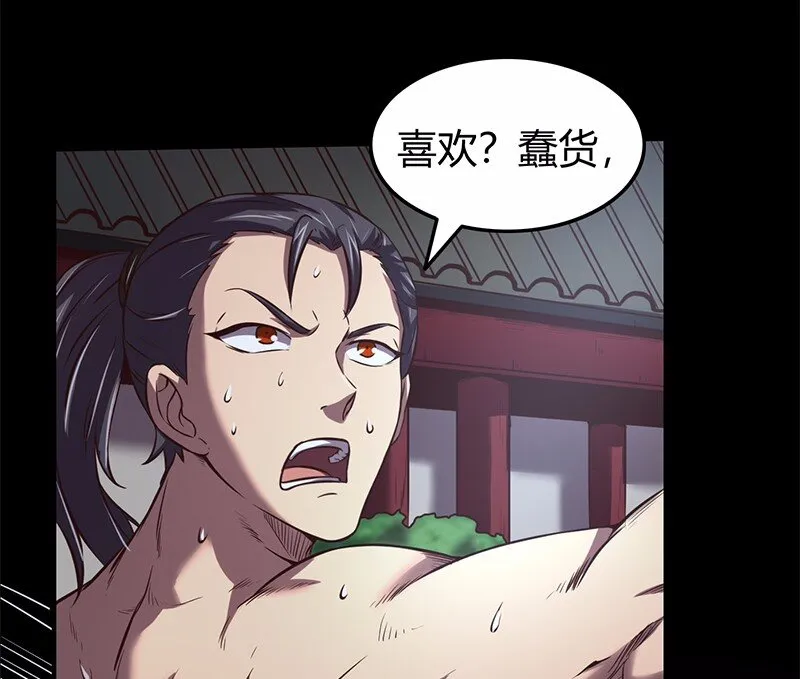 37 英雄易欺 第49页