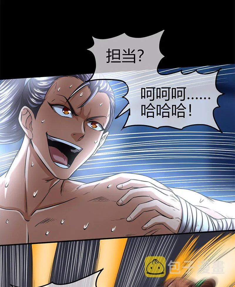 37 英雄易欺 第55页