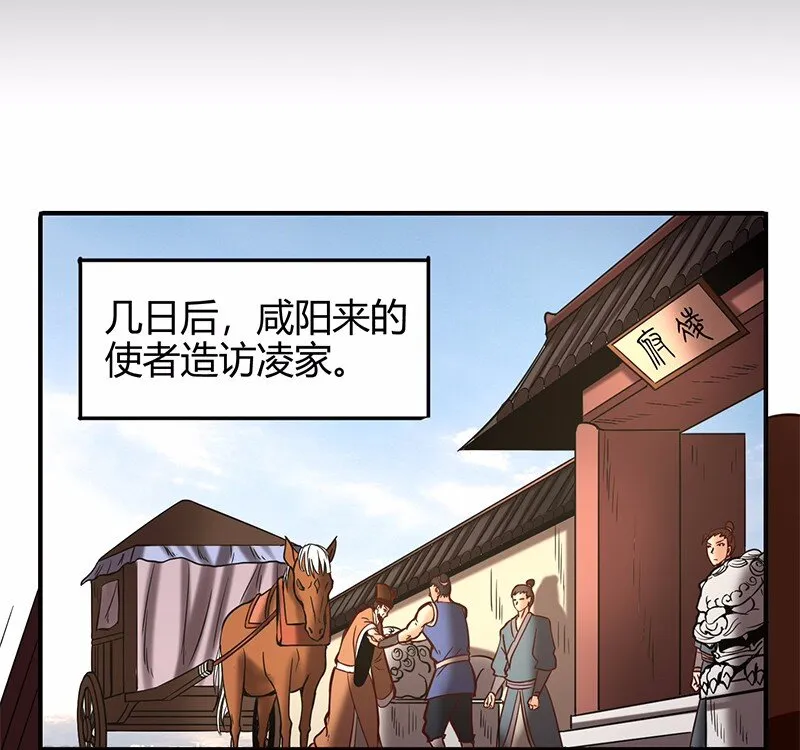 37 英雄易欺 第64页