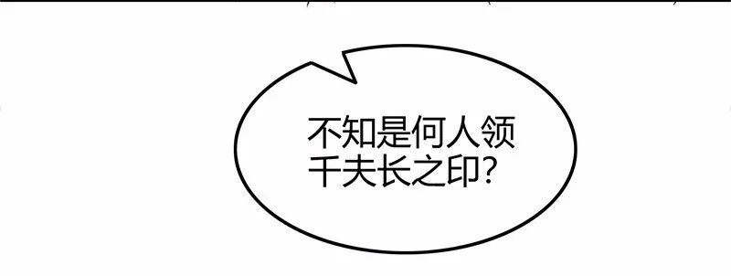 37 英雄易欺 第66页