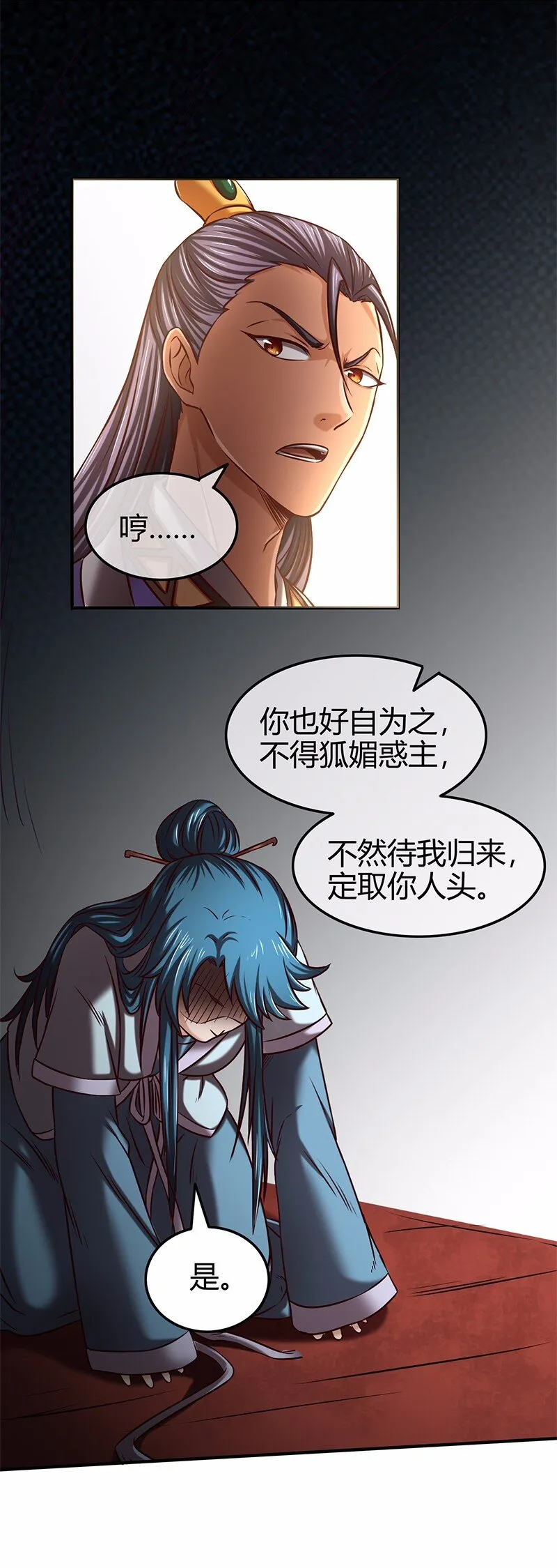 37 英雄易欺 第72页