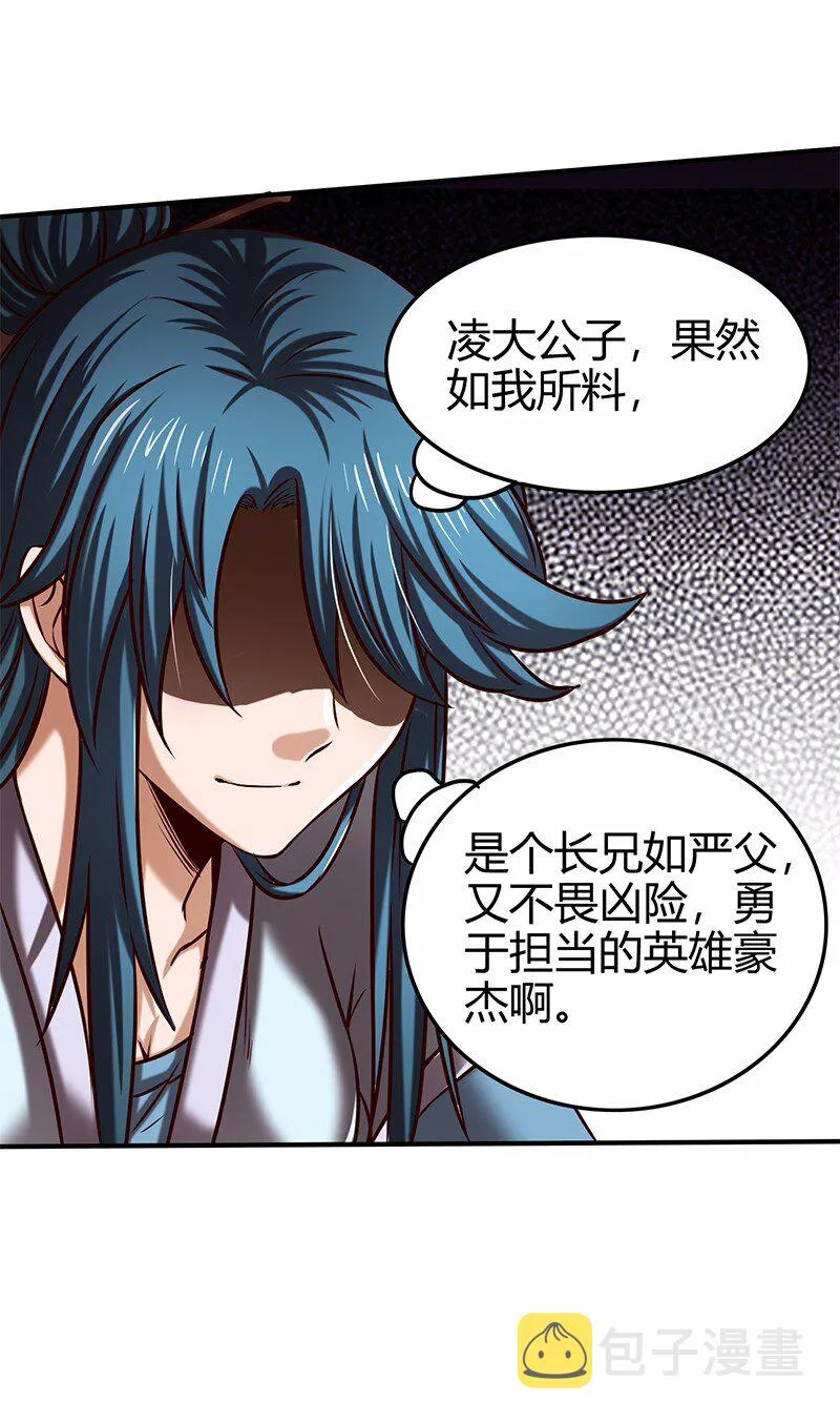 37 英雄易欺 第73页