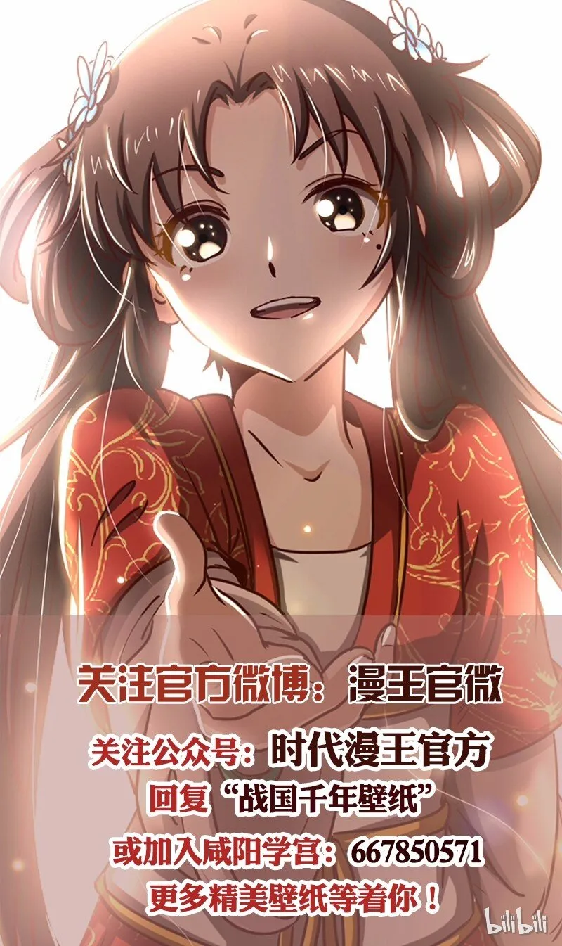 37 英雄易欺 第75页