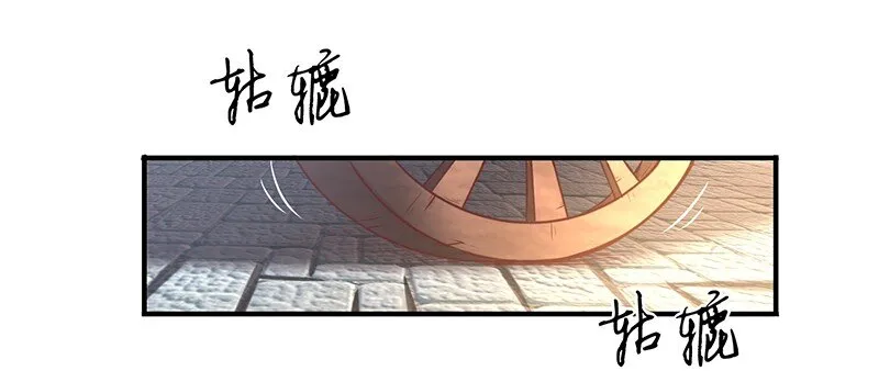 38 老爷归府 第8页