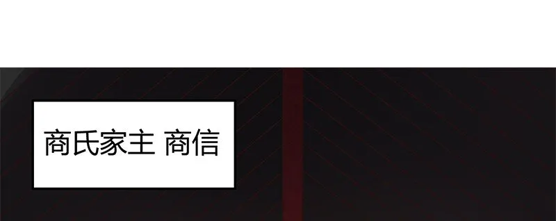38 老爷归府 第25页