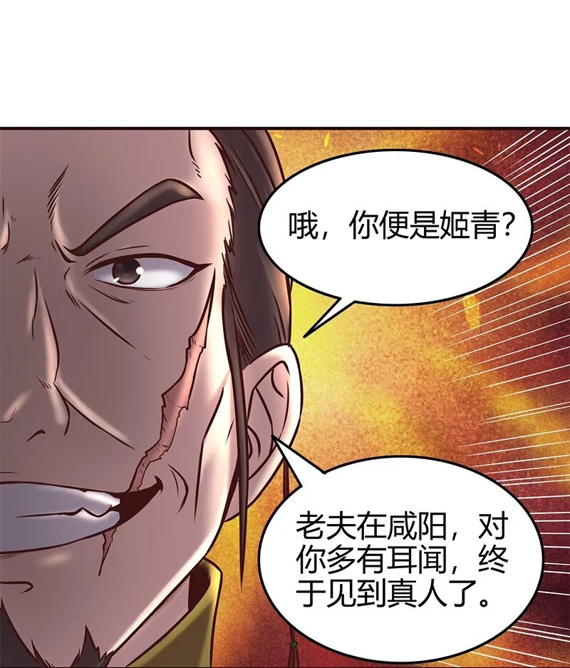38 老爷归府 第33页