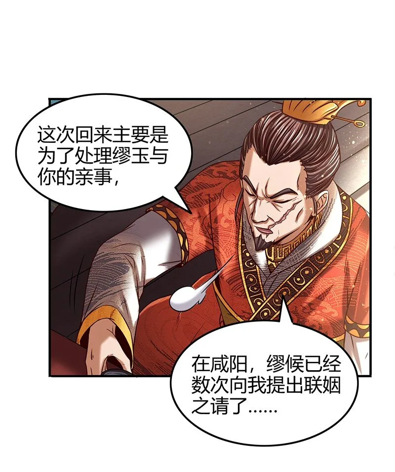 38 老爷归府 第60页