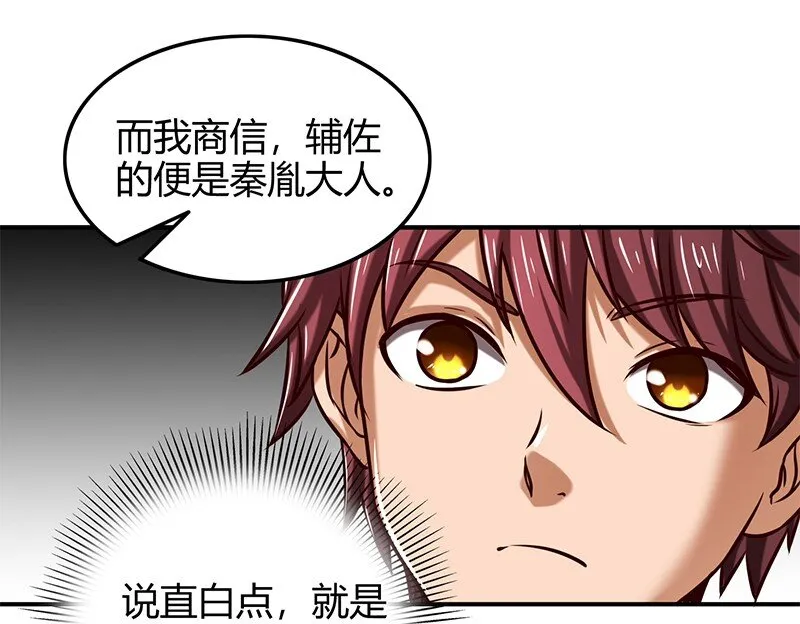 38 老爷归府 第64页