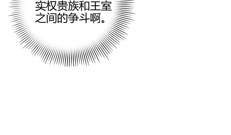 38 老爷归府 第65页