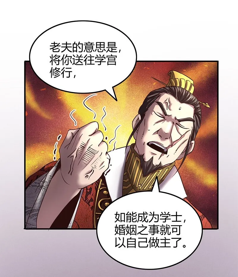 38 老爷归府 第72页