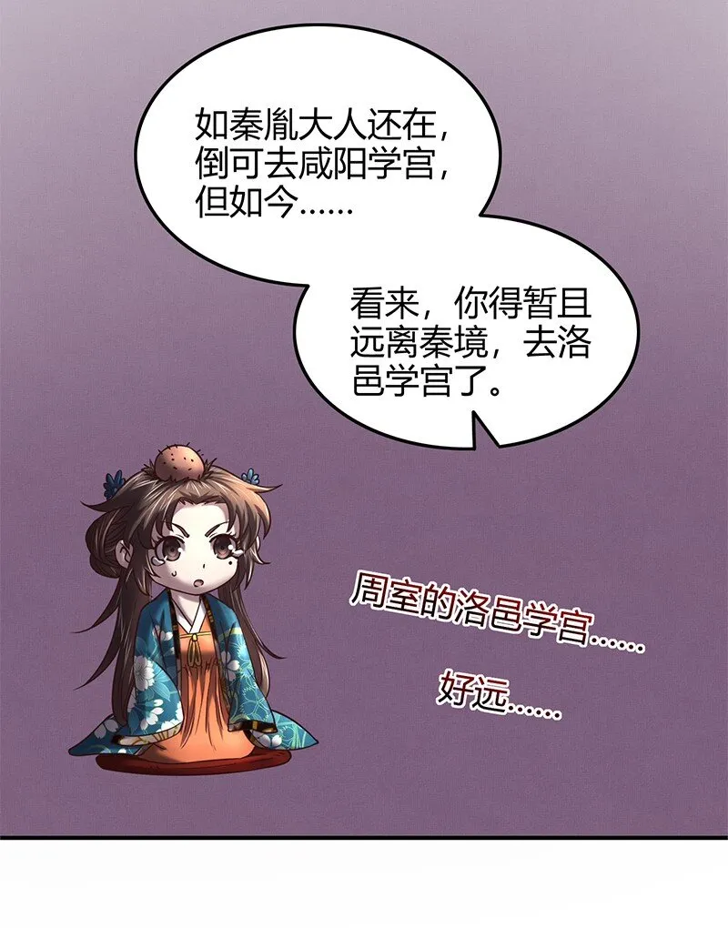 38 老爷归府 第73页