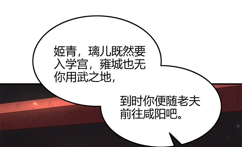 38 老爷归府 第75页