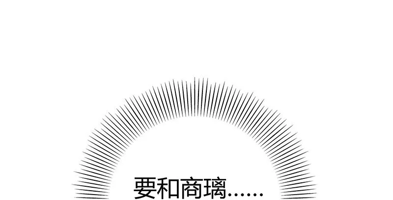 38 老爷归府 第77页
